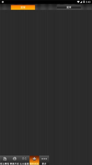 至尊彩票安卓版