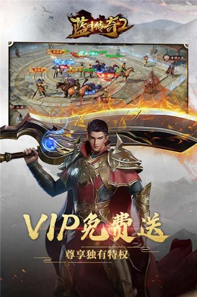 蓝月传奇2打金版