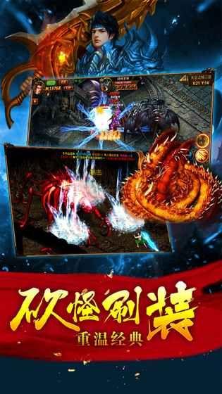 公益传奇变态版