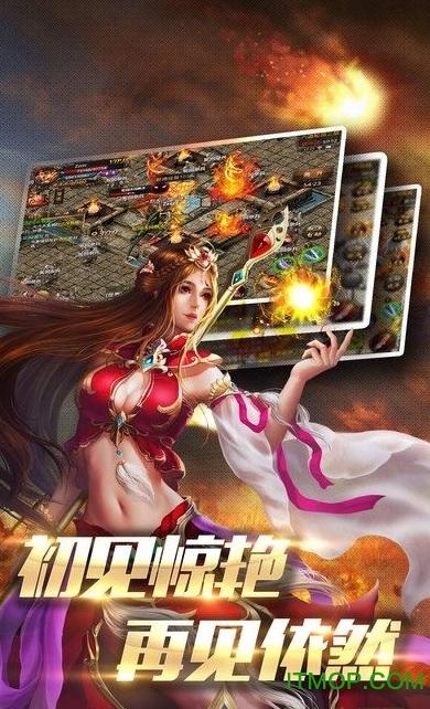 任玩攻沙传奇下载