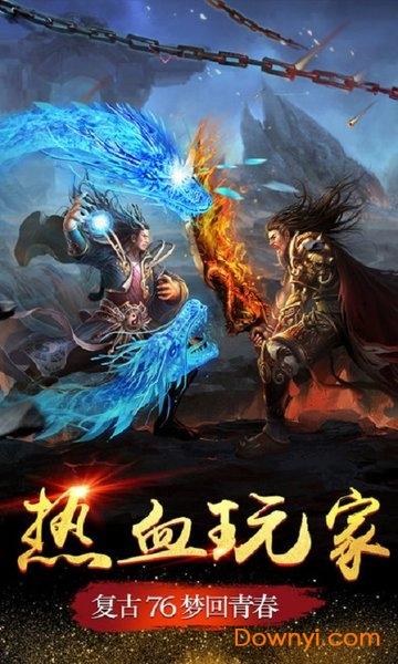 烽火龙城内购最新版 烽火龙城最新版