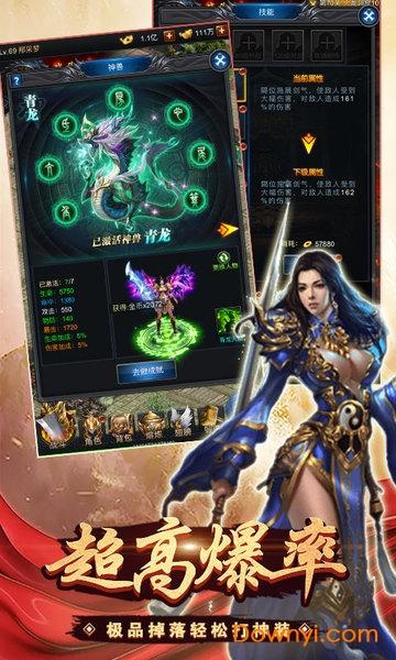 英雄霸业传奇手游