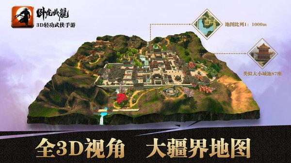 卧虎藏龙复古版