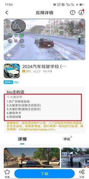 2024八门神器官方正版