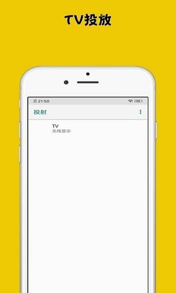 无线投屏神器app