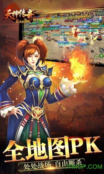 天神传奇之决战沙城 天神传奇之决战沙城手游
