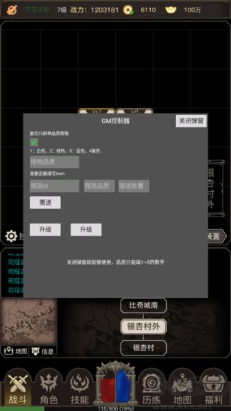 传奇之旅内置菜单版