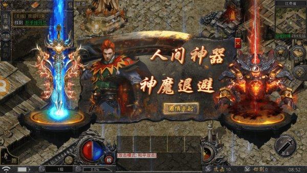 石墓传奇手机版