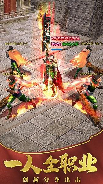 传世连击经典单机版手游