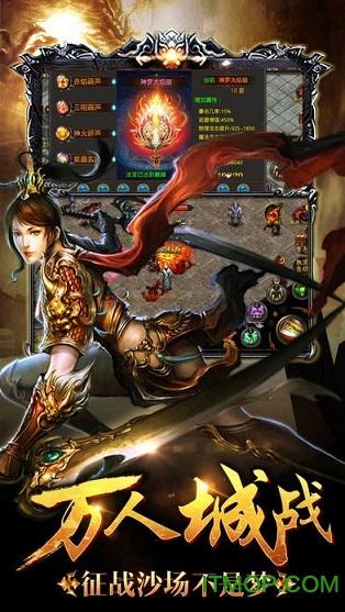 xy蓝月传奇微端下载