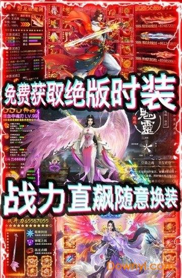 超级雷电战神BT版