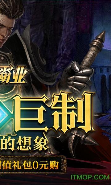 九州霸业OL手游截图2