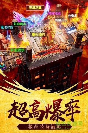屠神霸业手机版
