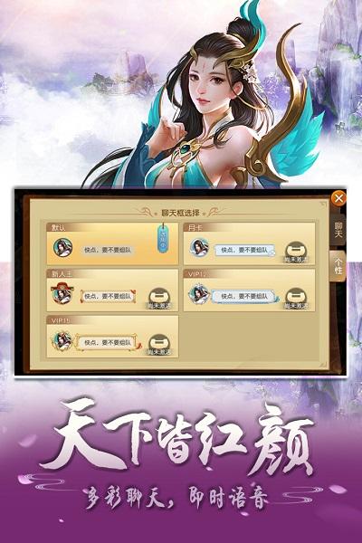 仙剑至尊无限元宝版
