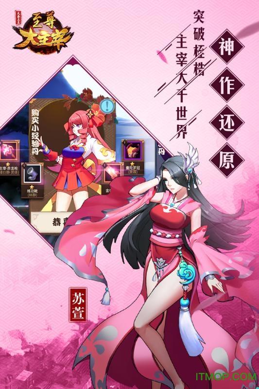 至尊大主宰百度客户端