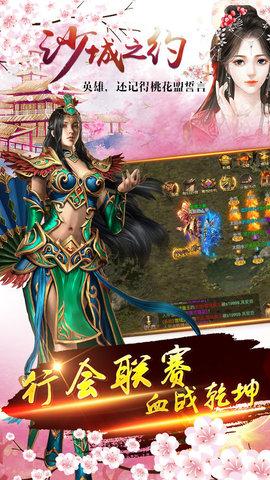 沙城之约游戏(暂未上线)截图1
