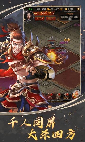 一起玩传奇客户端