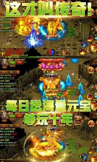 星号传奇手机版
