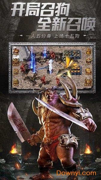 复古老传奇手游 手机版复古老传奇