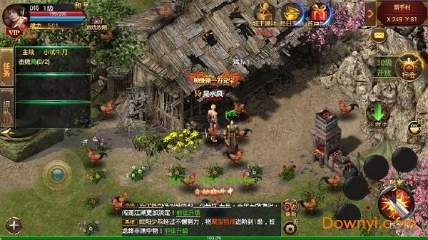 至尊乘龙变态版下载 至尊乘龙bt版