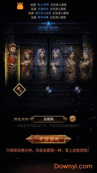 火龙传奇手游打金版