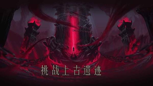 问山海游戏(暗黑修仙传奇)