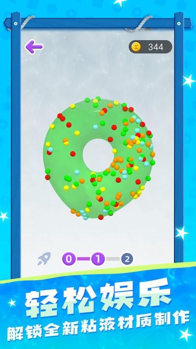 粘土模拟器解压神器截图0