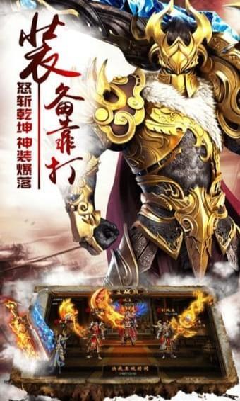 荣耀之巅传奇官方版