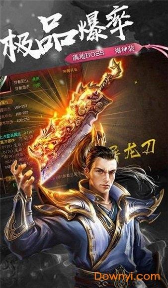 上古龙渊传奇变态版