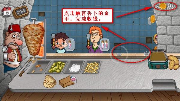 沙威玛传奇手机版(shawarma)正版下载