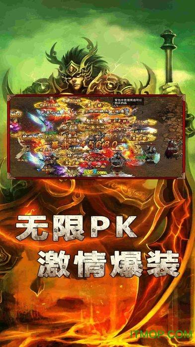 赤焰屠龙传手游下载