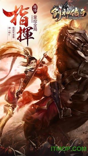 创神传奇 创神传奇下载