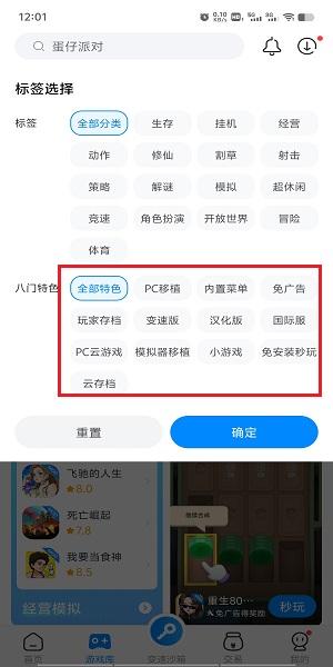 2024八门神器官方正版 2024八门神器官方正版最新版本免费下载