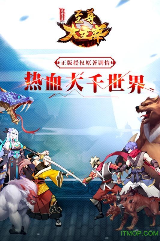 至尊大主宰 至尊大主宰h5游戏