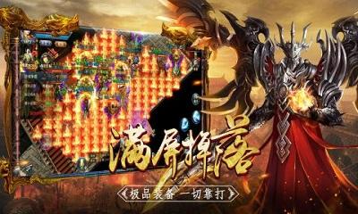 天战传奇客户端