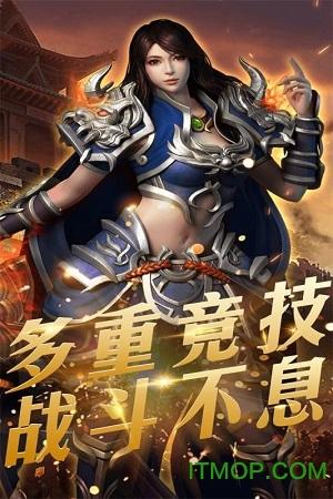 至尊无极手游九游版截图1