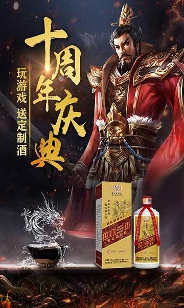 热血三国复刻版