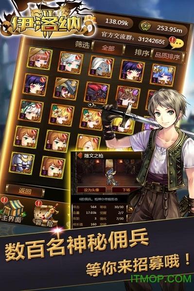 伊洛纳雷霆游戏 伊洛纳雷霆游戏