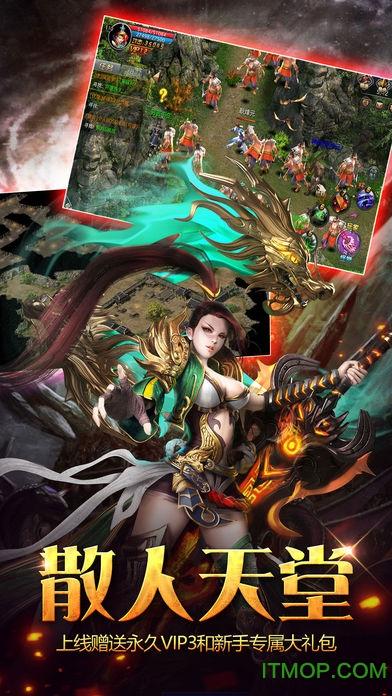 龙城霸业永恒免费版