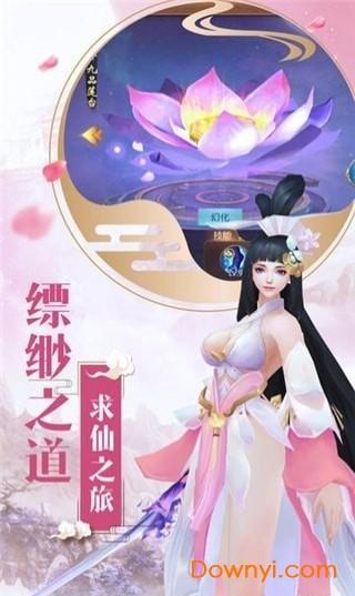 仙影征途游戏 仙影征途手游