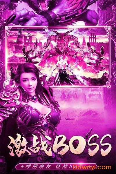 君临传奇折扣版