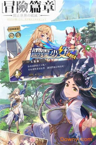 雷霆少女战队BT版