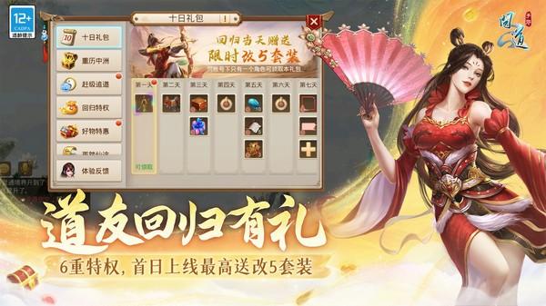 问道手游雷霆官服正版