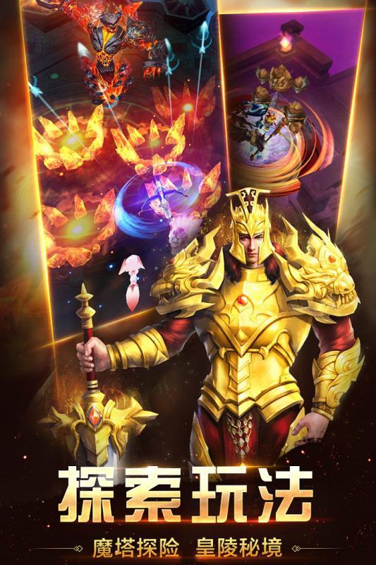 王者传奇奇迹之路九游版