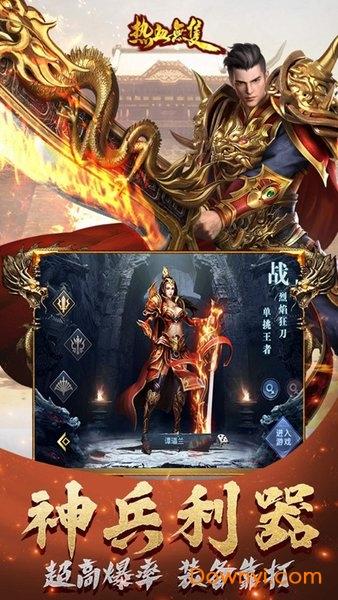 热血无双内购最新版