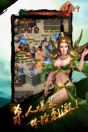 烈火战神海量特权版