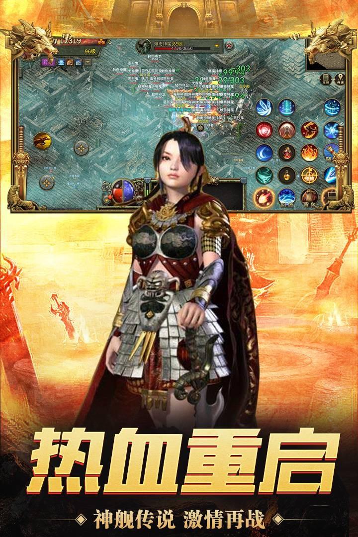 神舰传奇3官方版