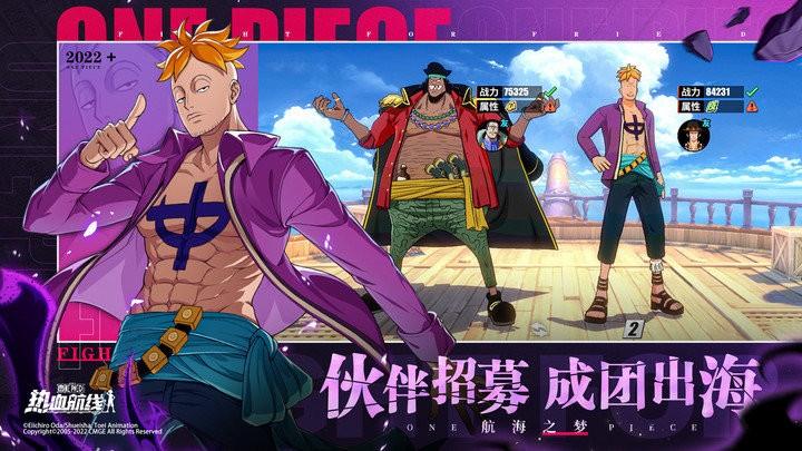 航海王热血航线官方服