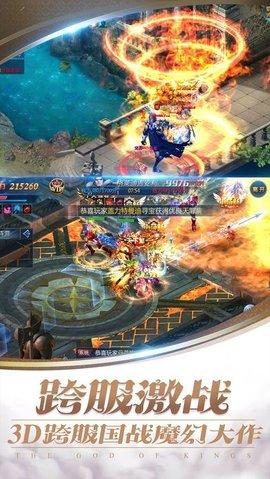 超凡战神手游破解版