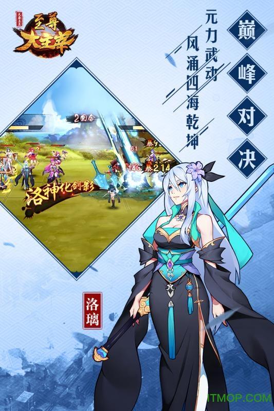 至尊大主宰百度版